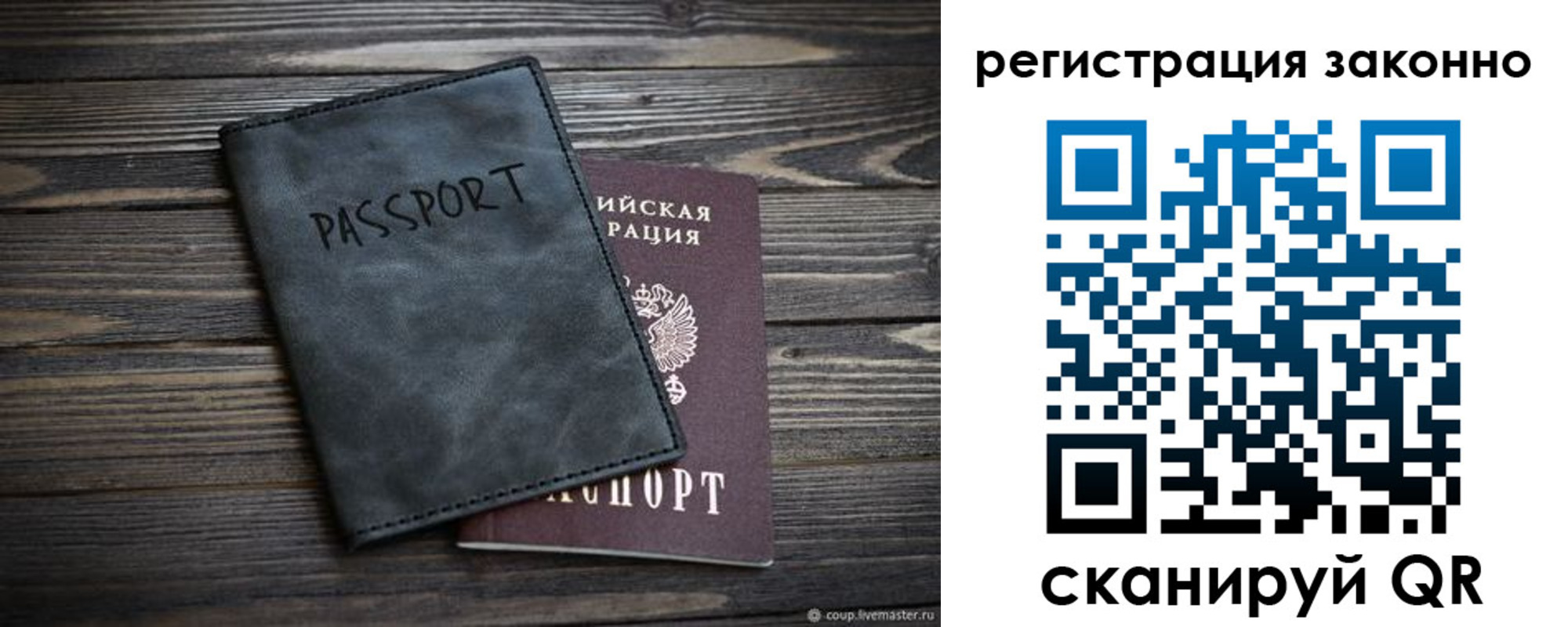 прописка штамп в Мурино