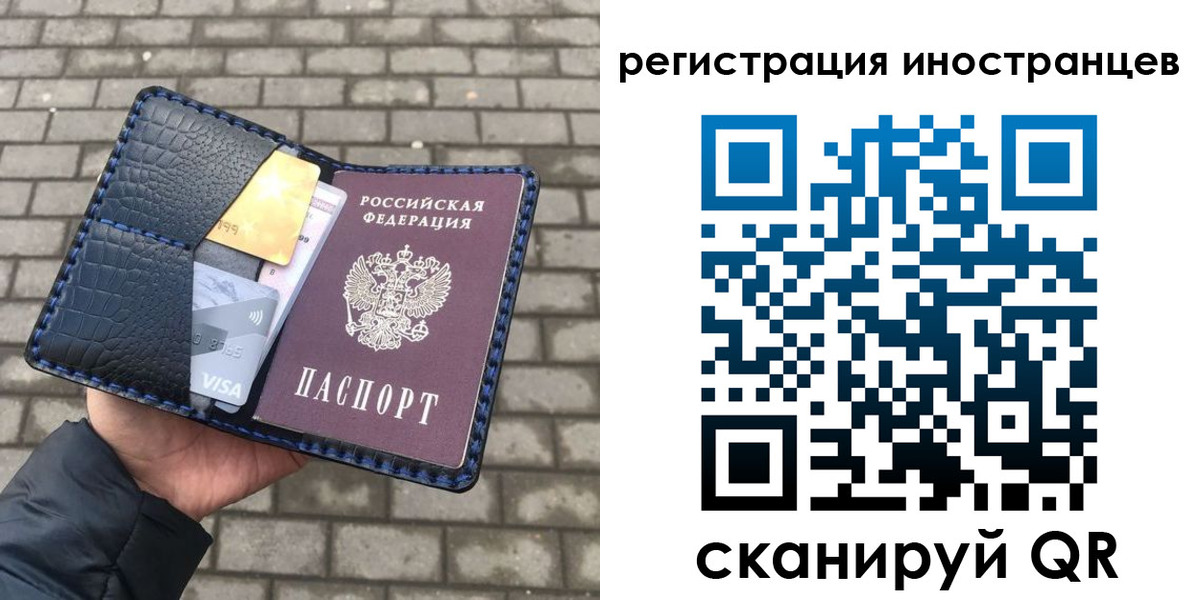 прописка ребенка в Мурино