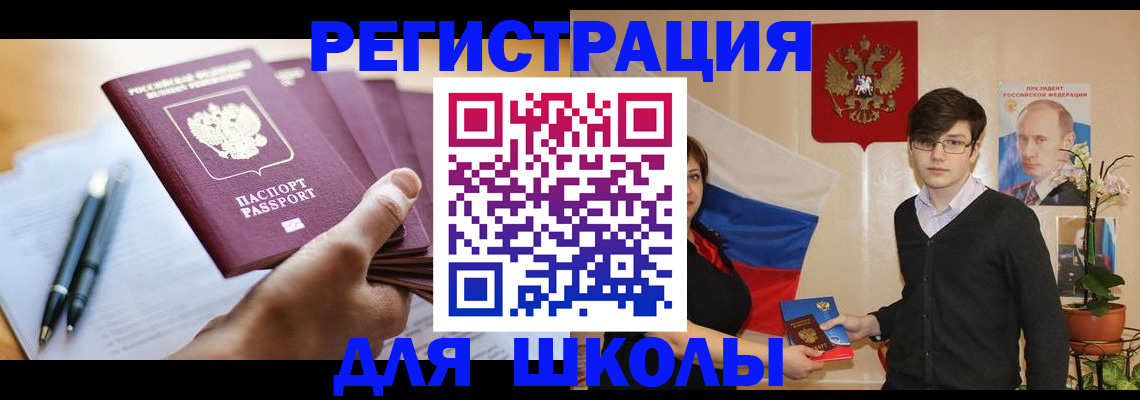 временная регистрация собственник в Мурино