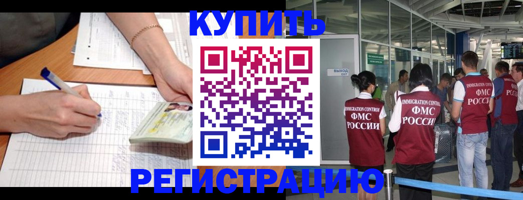 прописка в Мурино