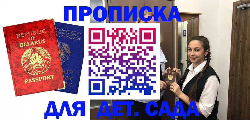 временная регистрация 2025 в Мурино
