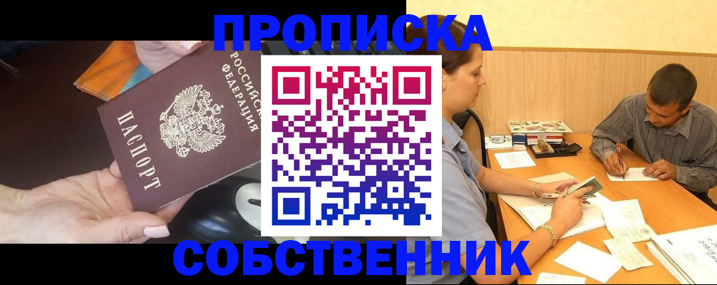 временная регистрация в квартире в Мурино