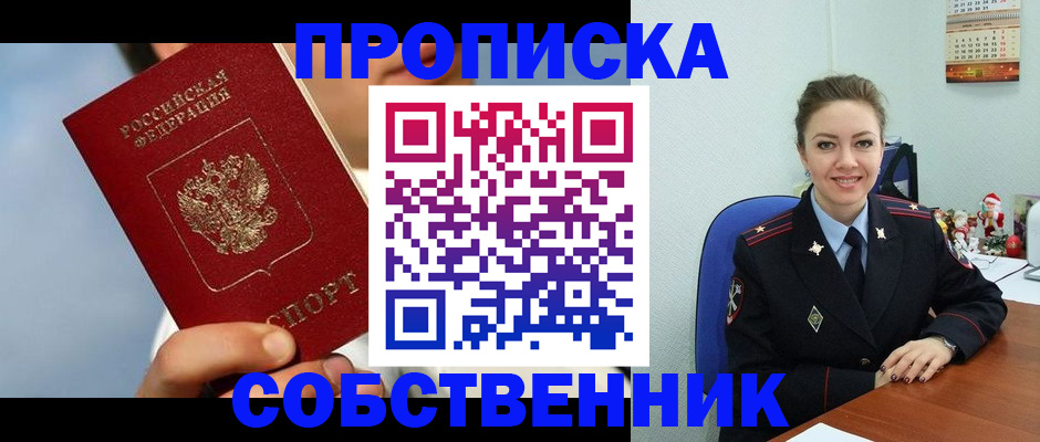 миграционный учет в Мурино