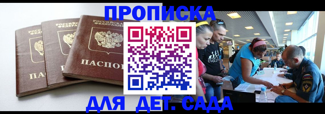 прописка паспорт в Мурино