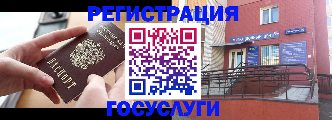 временная прописка в Мурино