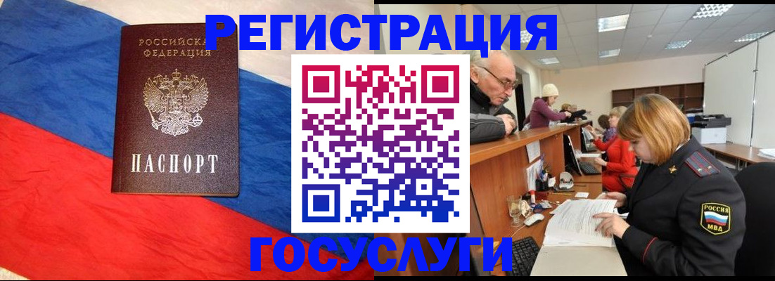 прописка 2025 в Мурино