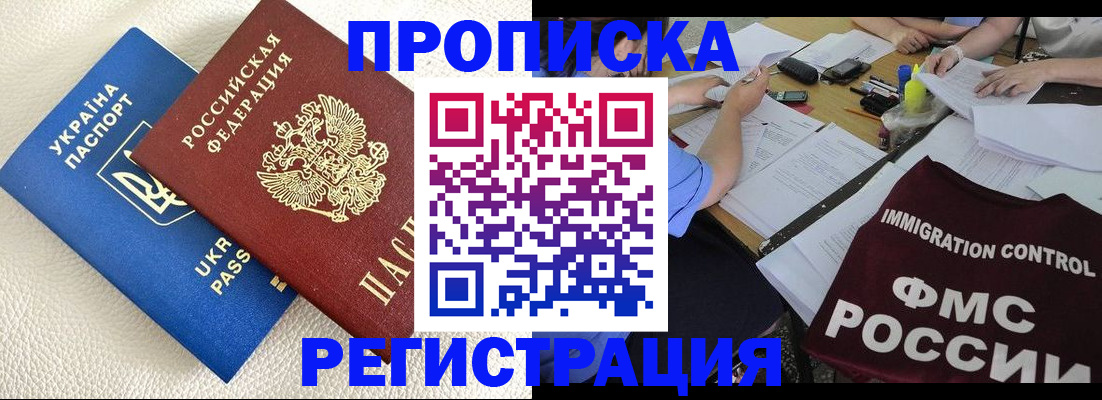 временная регистрация поиск в Мурино